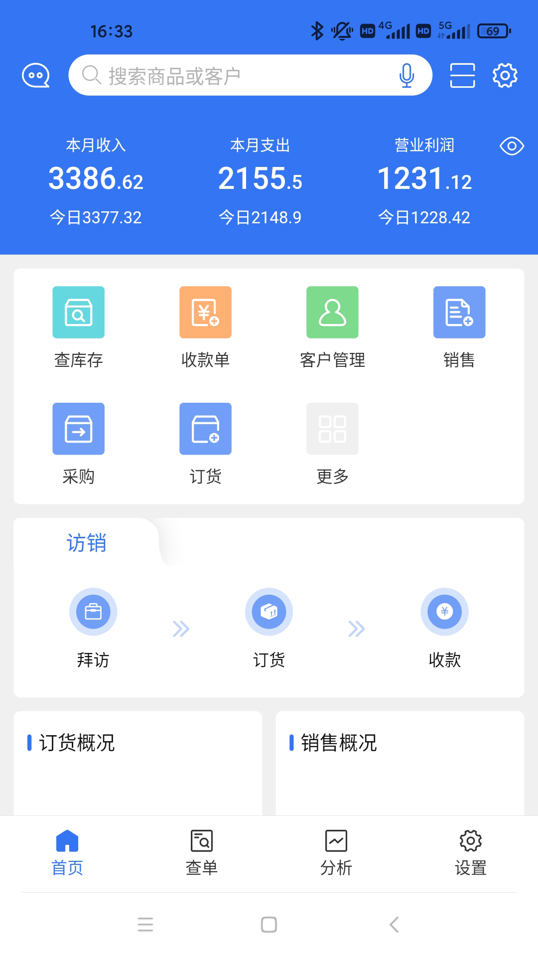 蜂翅 蜂翅截图