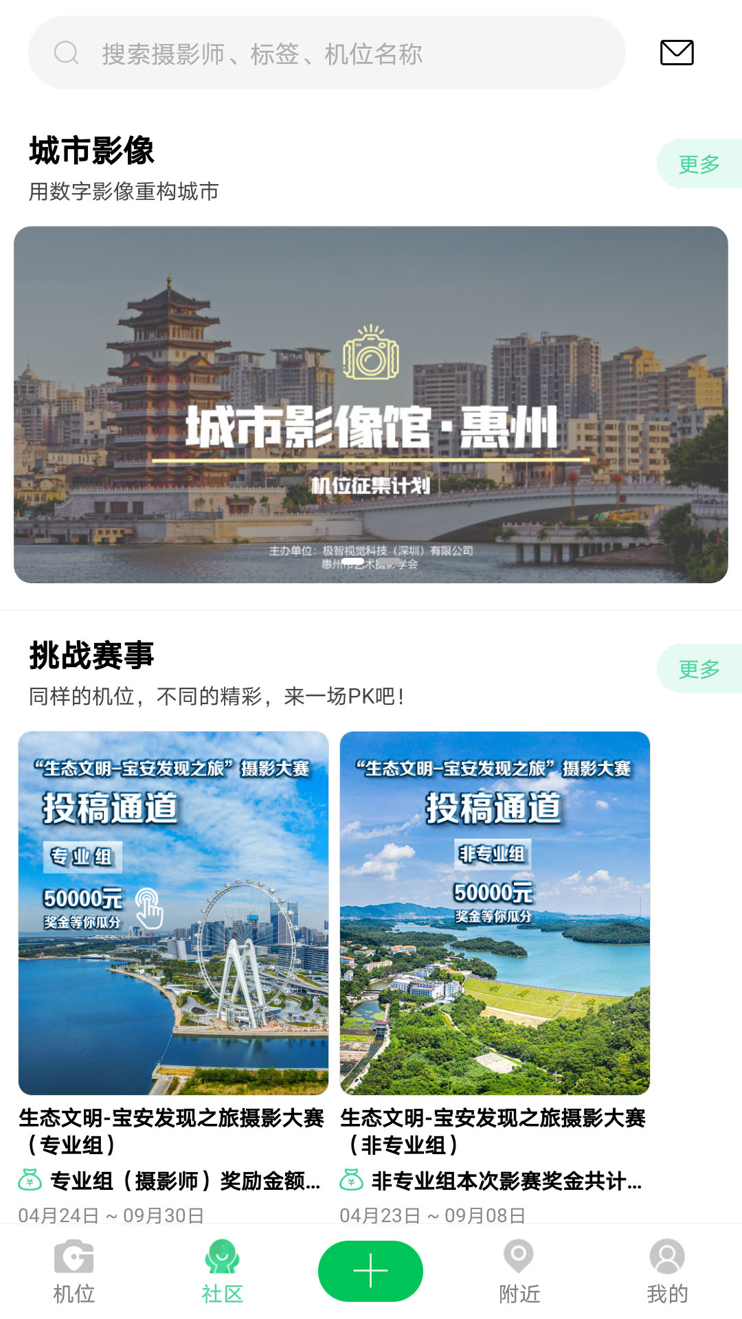 G位 G位截图