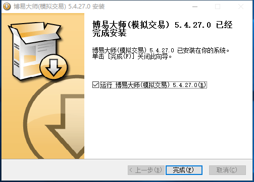 博易大师截图