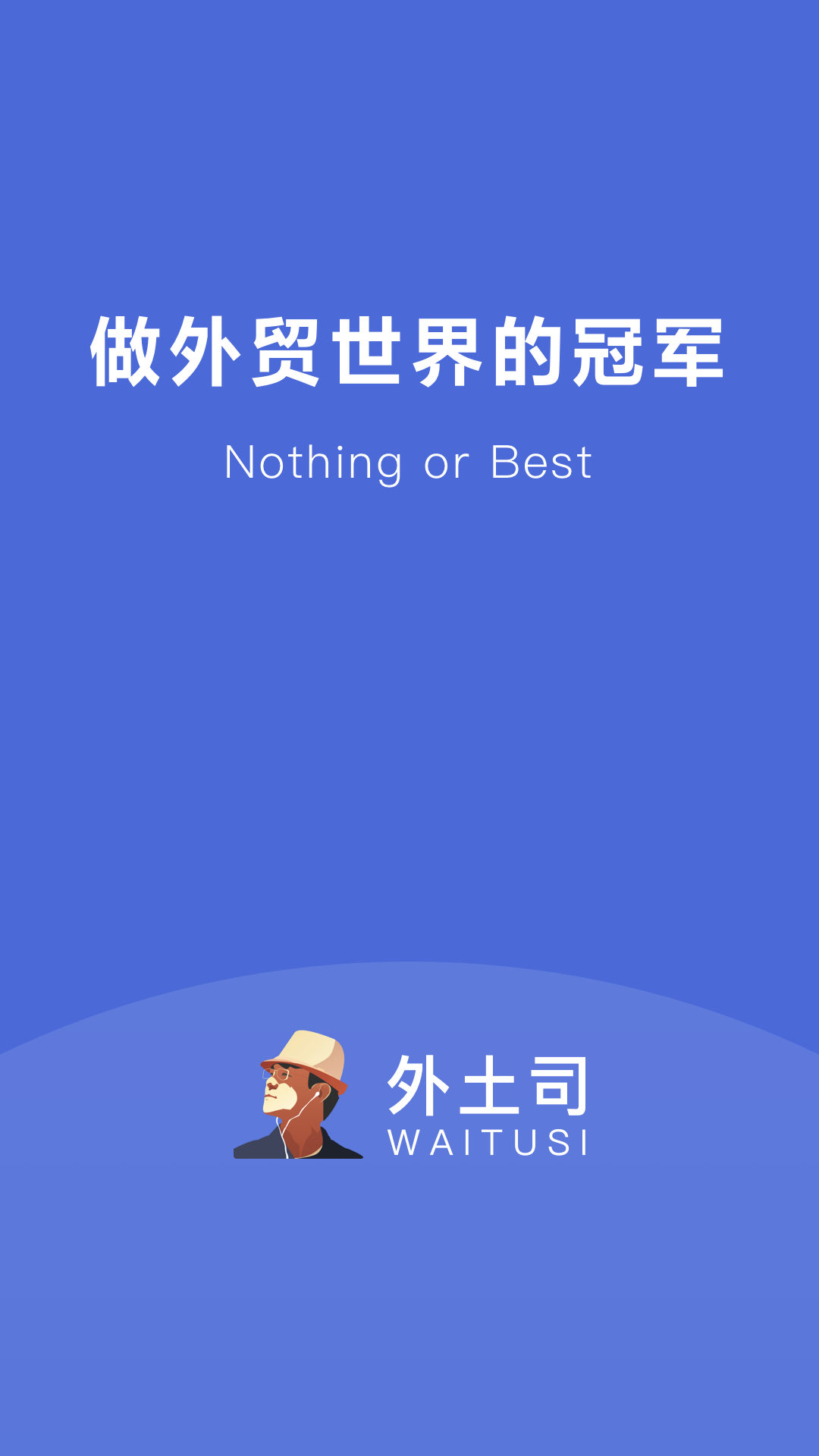 外土司 外土司截图