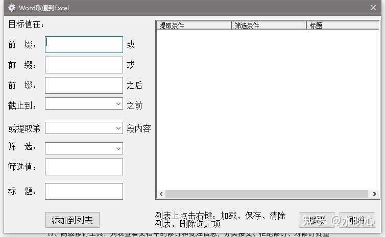 办公助手(公文处理助手)截图