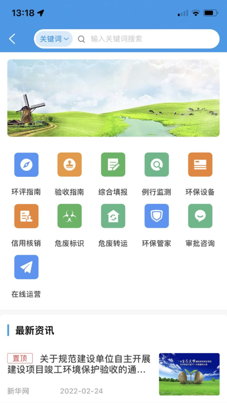 企百通截图