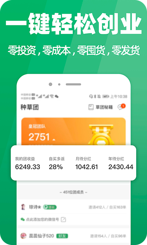 种草生活 种草生活截图