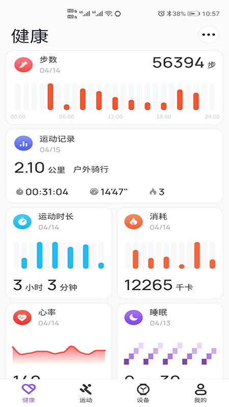 MicrohandWatch MicrohandWatch截图