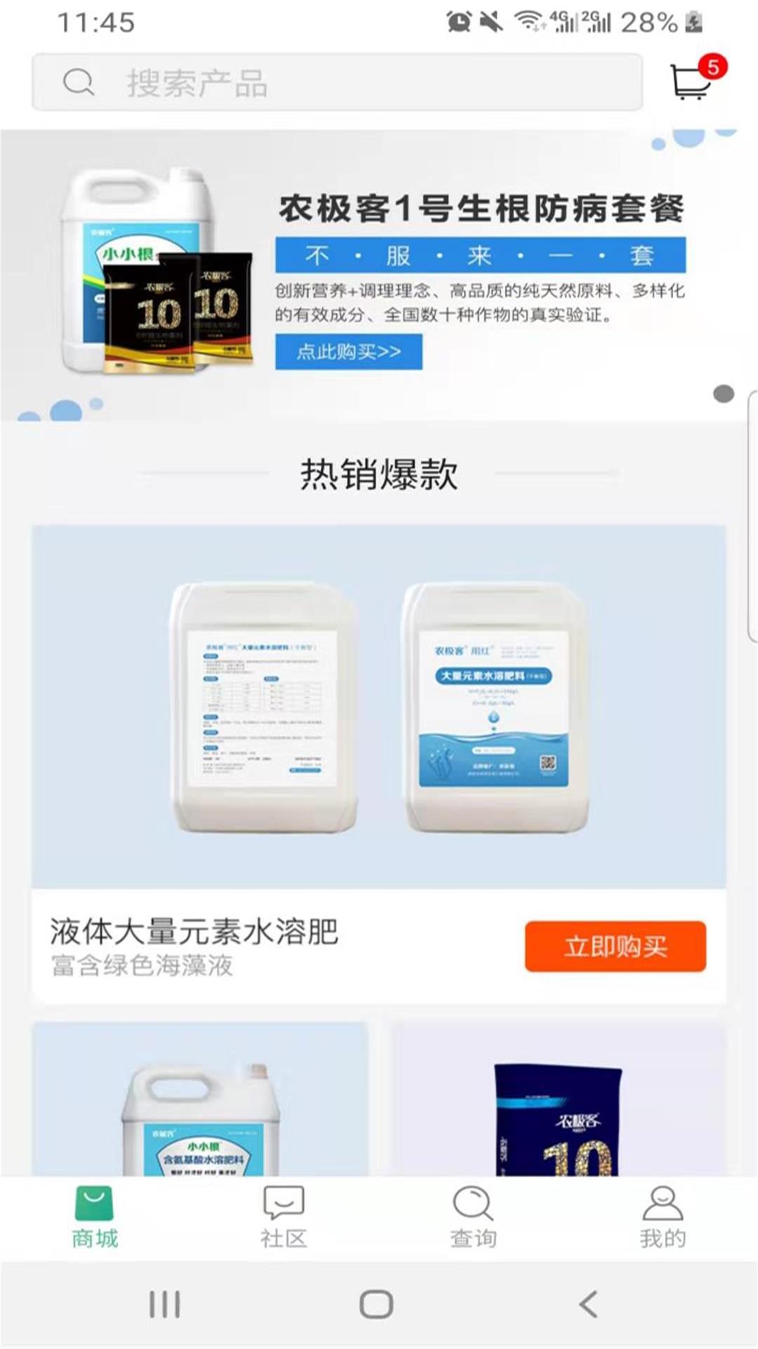 农极客 农极客截图