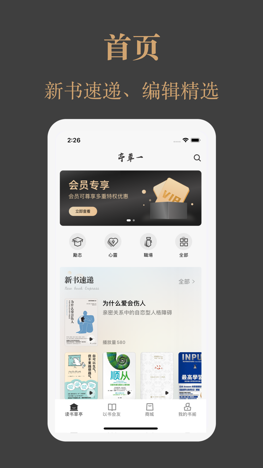 一草亭读书 一草亭读书截图