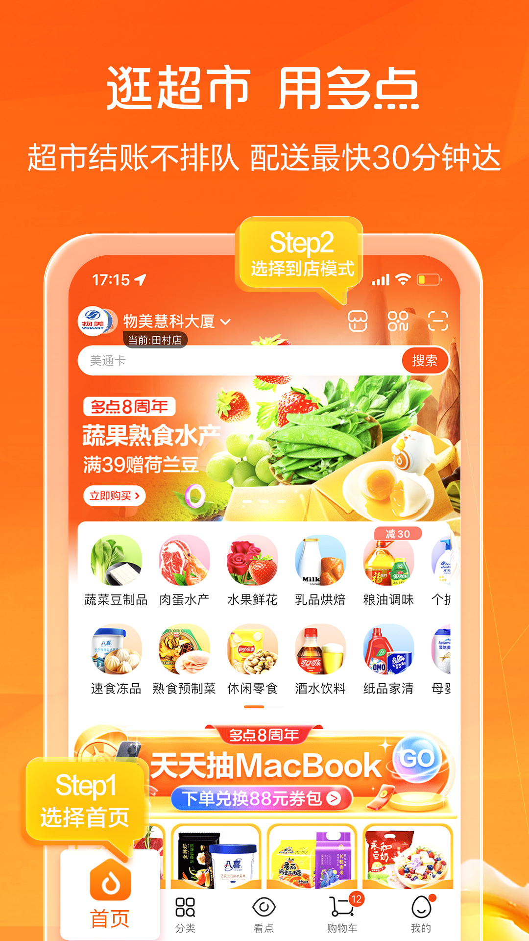 多点 多点截图