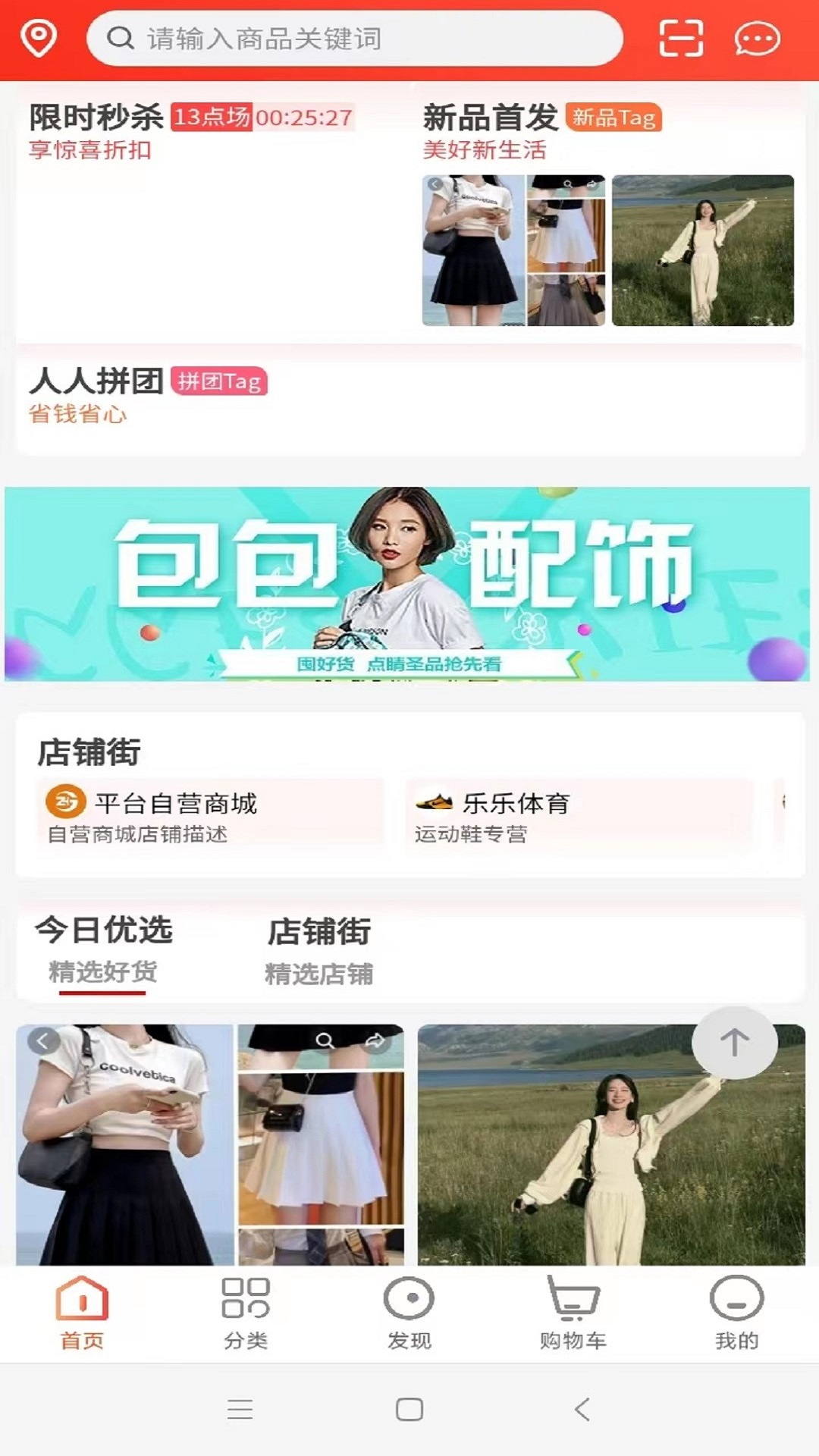 臻好购 臻好购截图