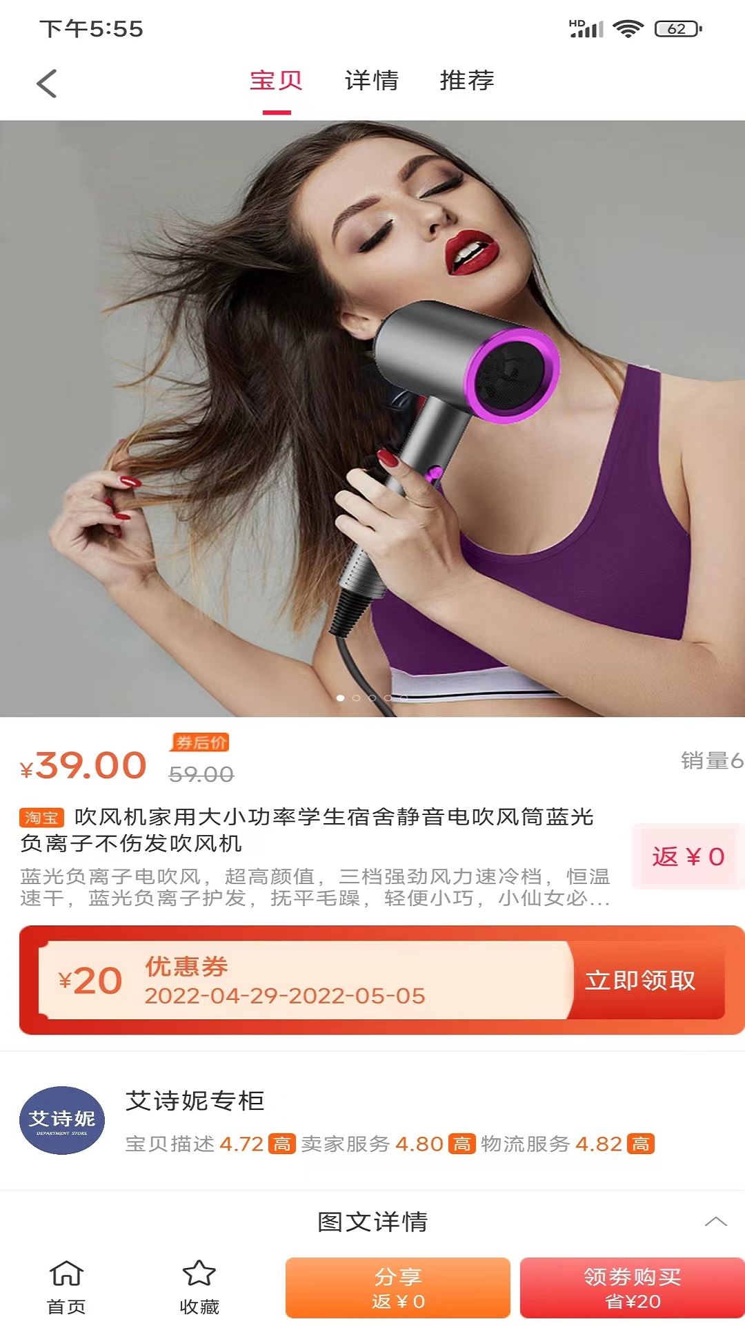 聚惠宝 聚惠宝截图