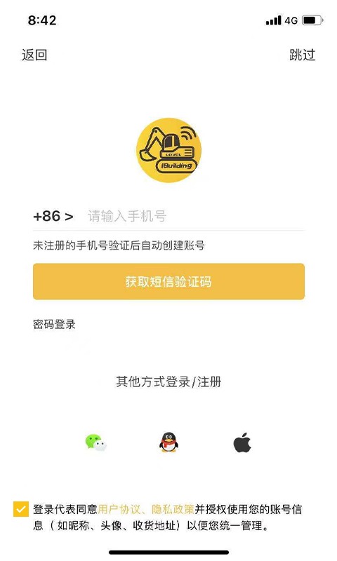 智能雷沃 智能雷沃电脑版截图