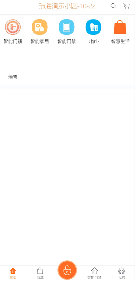 U家云社区 U家云社区截图