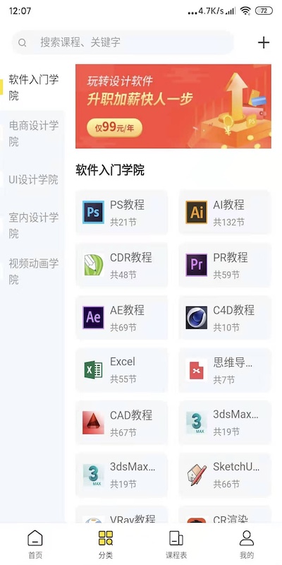 羽兔网 羽兔网截图