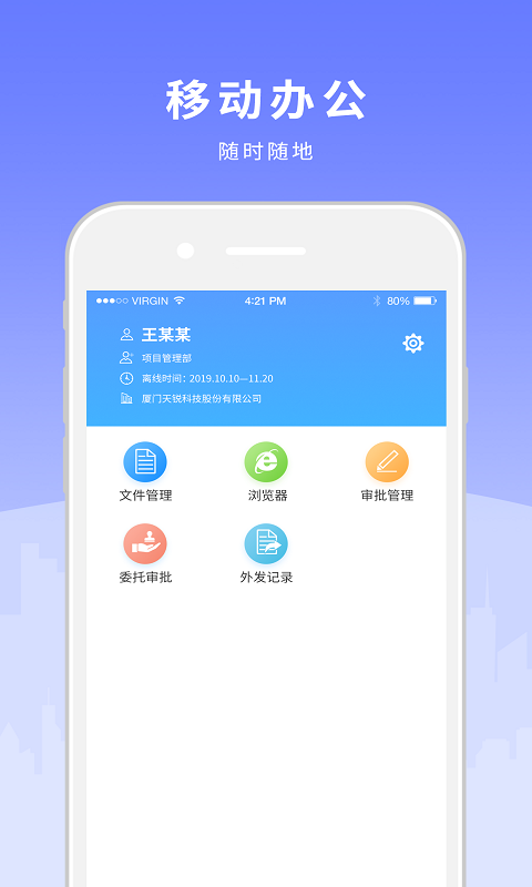 天锐绿盾 天锐绿盾截图