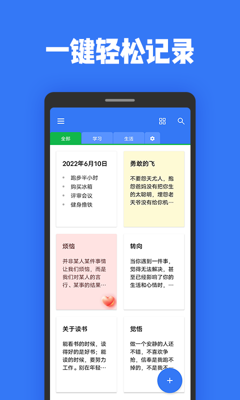 日记本记事 日记本记事截图