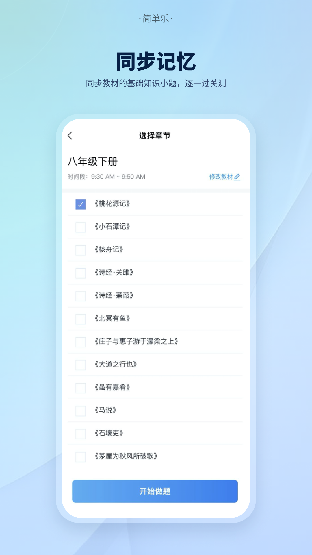 简单乐 简单乐截图