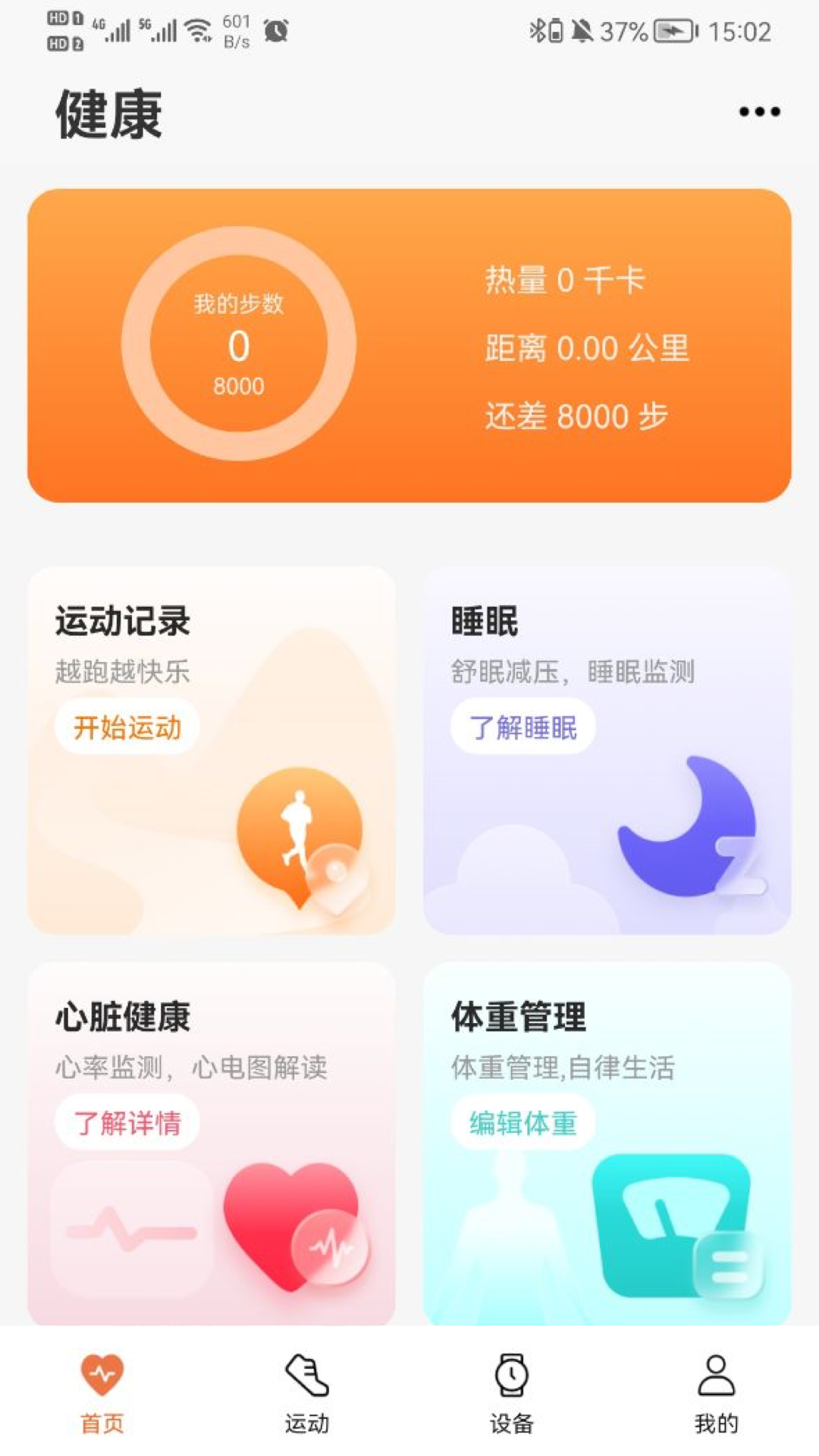 Micro Fit Micro Fit截图