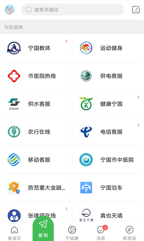 宁国论坛截图