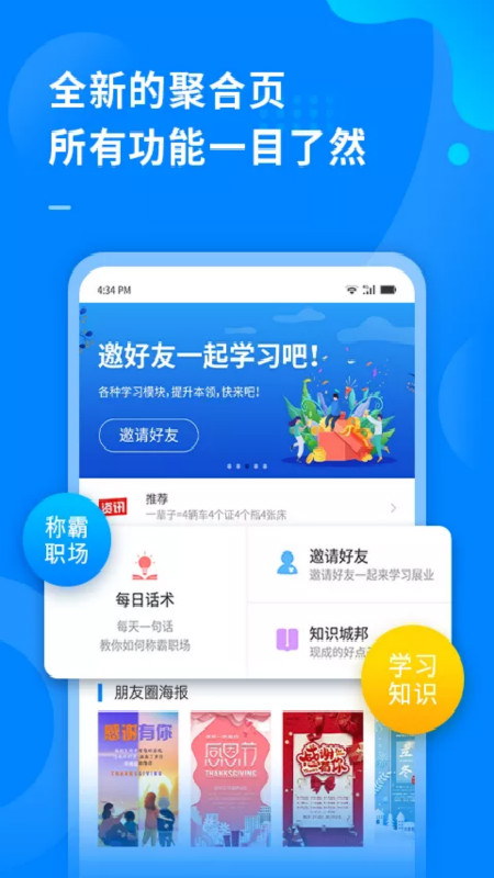 超级伙伴 超级伙伴截图