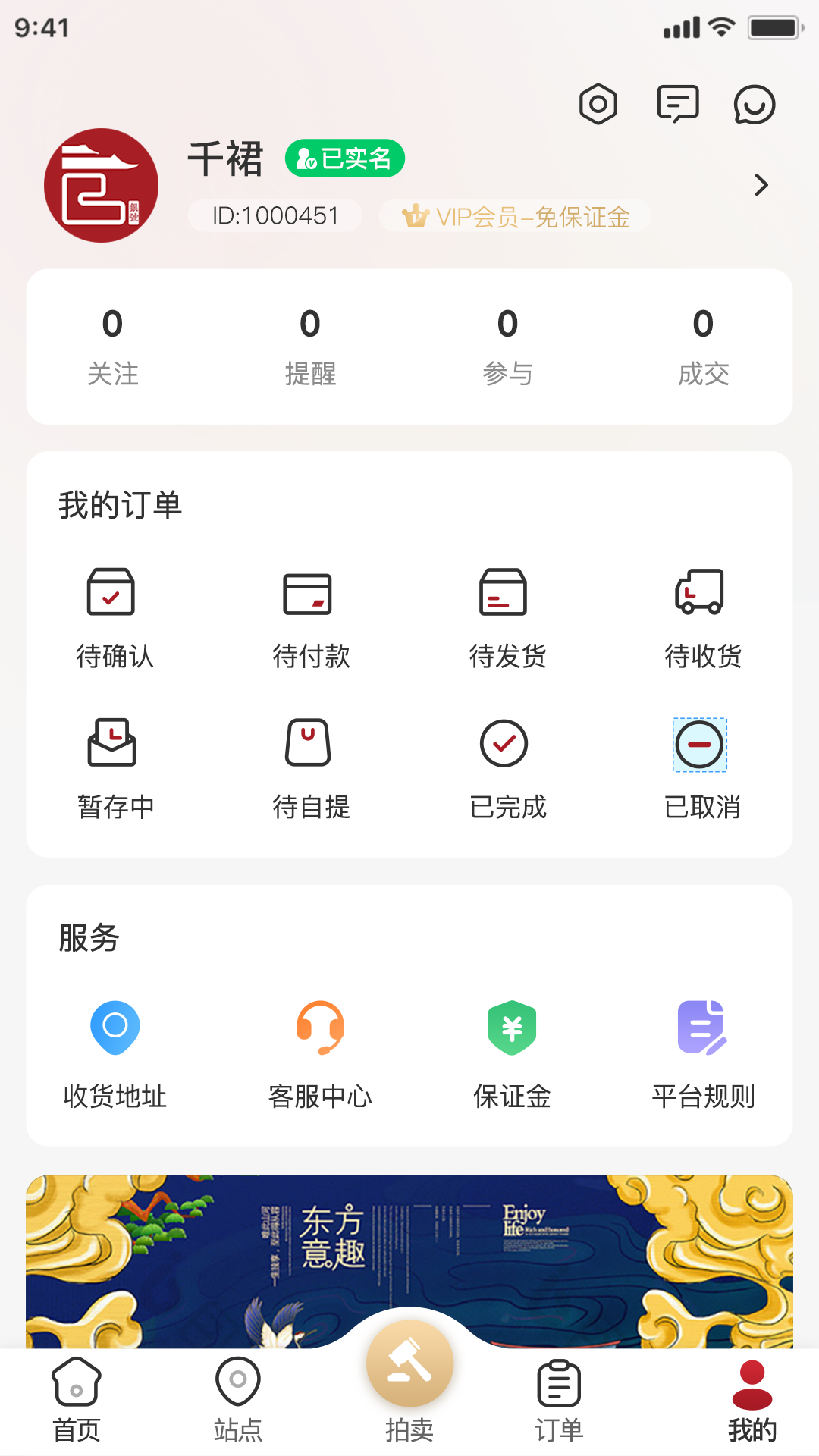 官银号 官银号截图