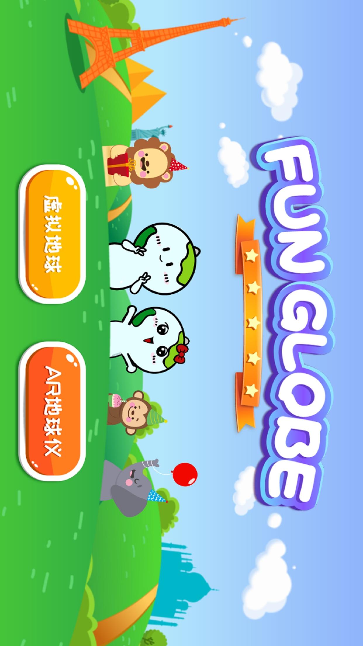 FUNGLOBE FUNGLOBE截图