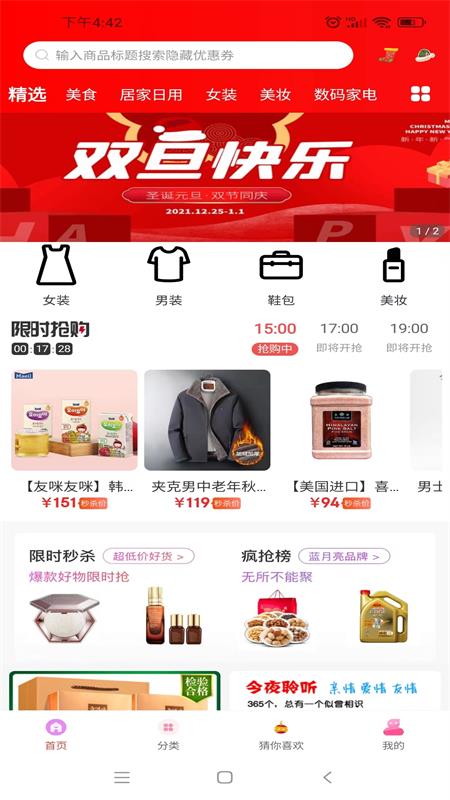 省钱领券 省钱领券截图