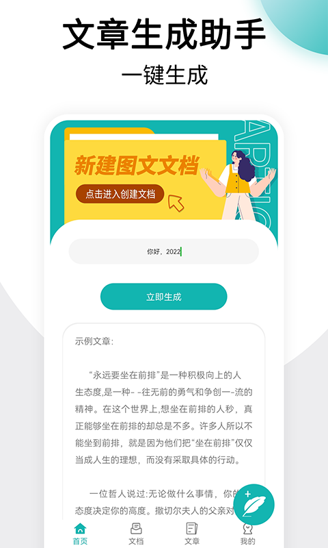 美篇制作 美篇制作截图