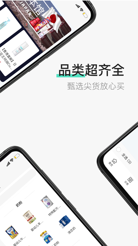 三亚国际免税城app下载 三亚国际免税城截图