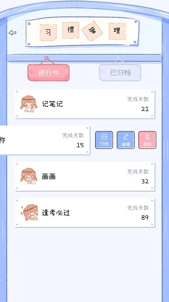 点点时光软件下载 点点时光截图