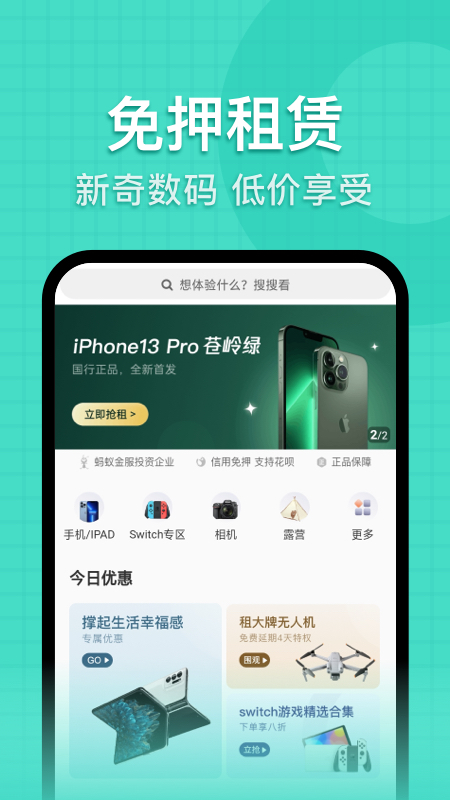 探物 探物截图