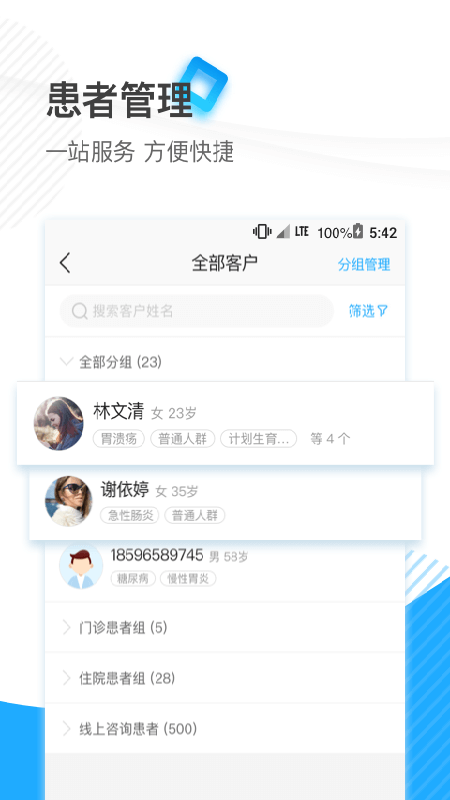厦大一附院截图