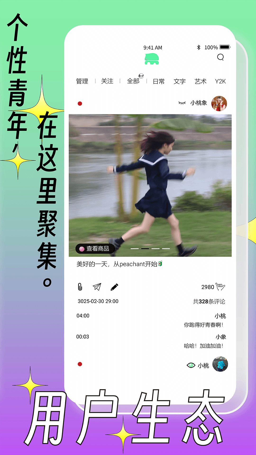桃象截图