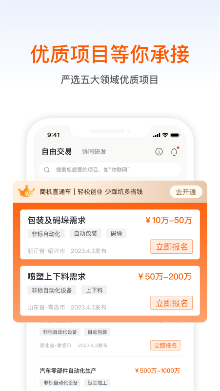 橙色云设计 橙色云设计截图