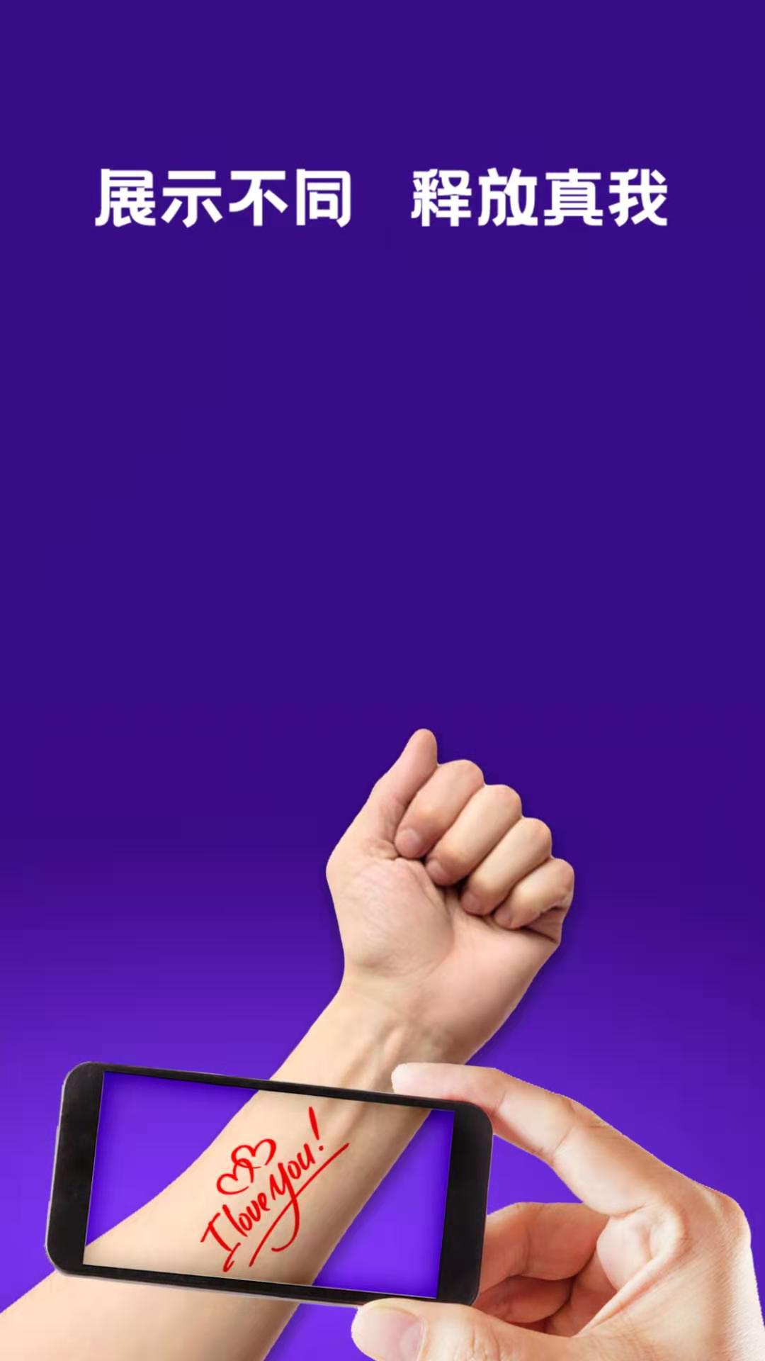 纹身 纹身截图