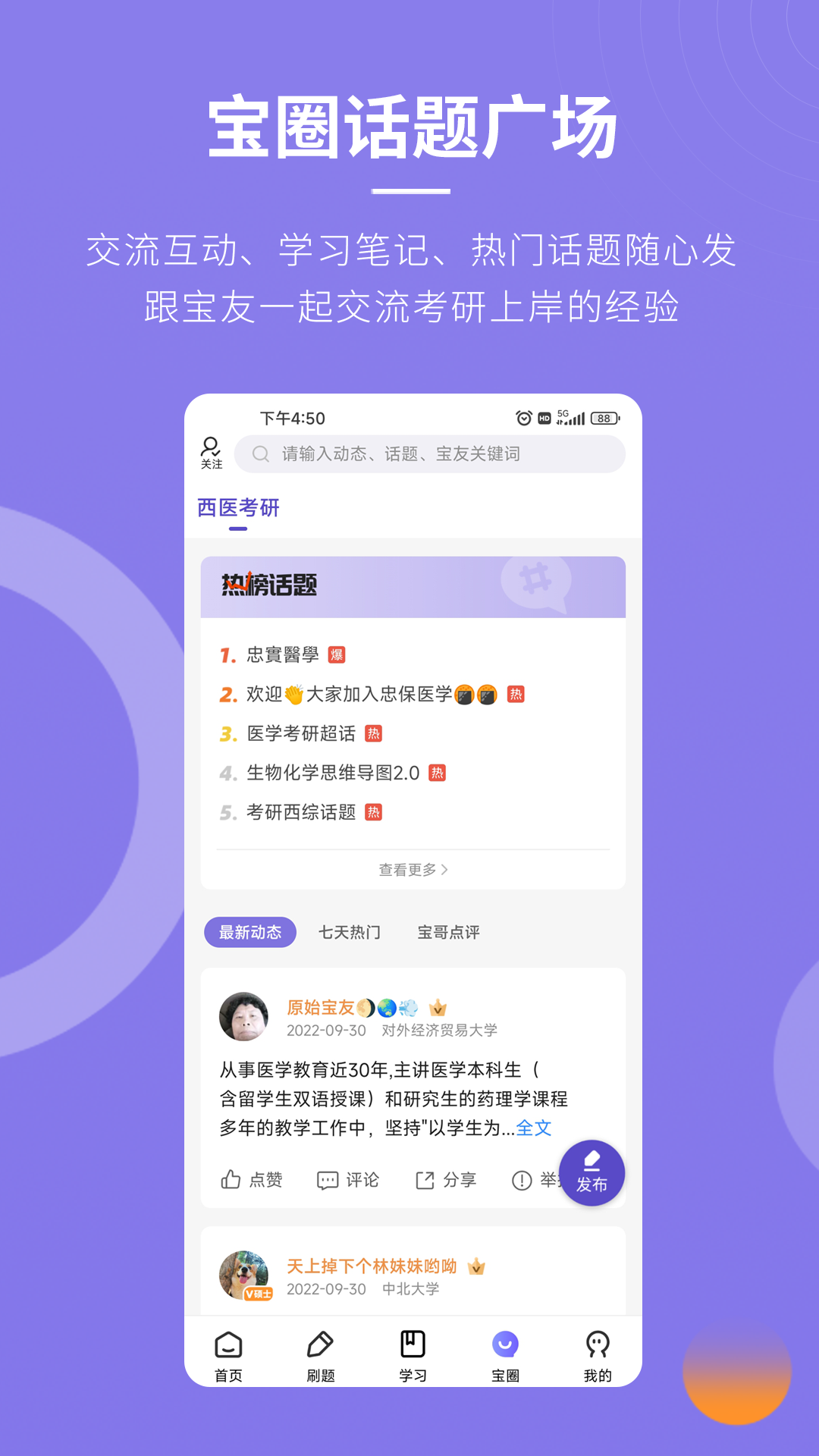 忠保医学 忠保医学截图