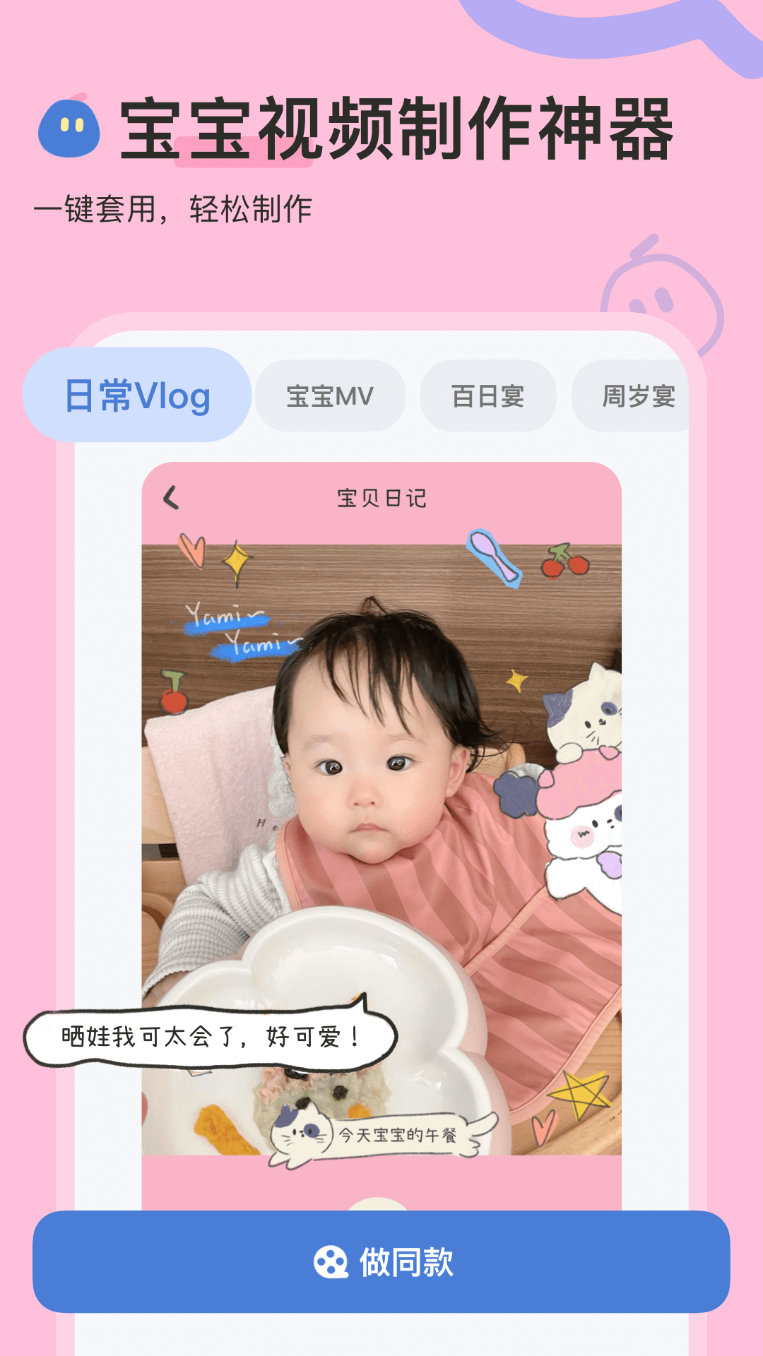 柚崽 柚崽截图