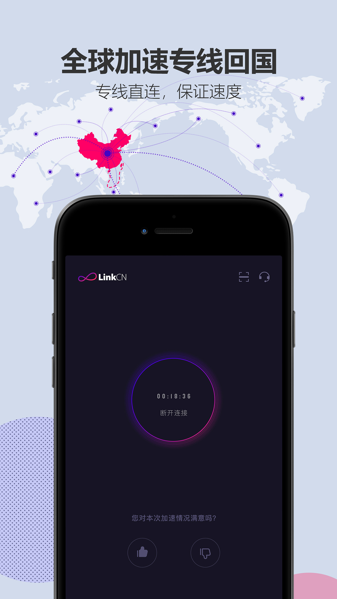 LinkCN LinkCN截图