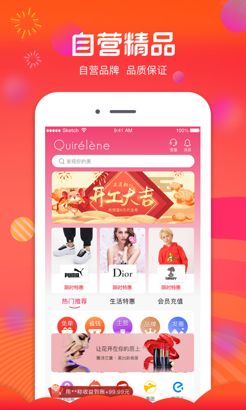 倩优源截图