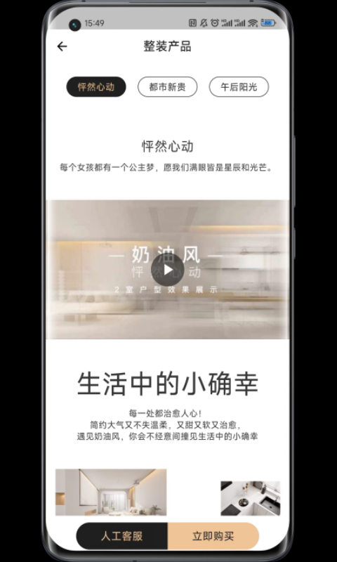 蜗牛丁截图