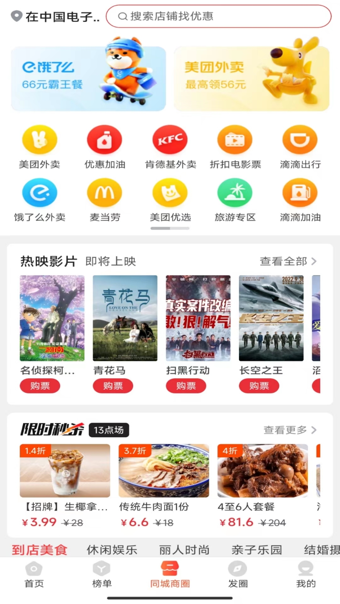 猫咪购 猫咪购截图