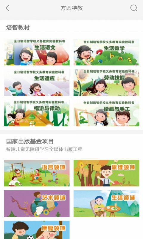 方圆优阅 方圆优阅截图