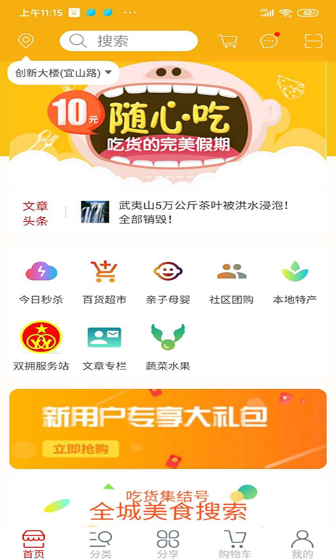 麦贝生活 麦贝生活截图
