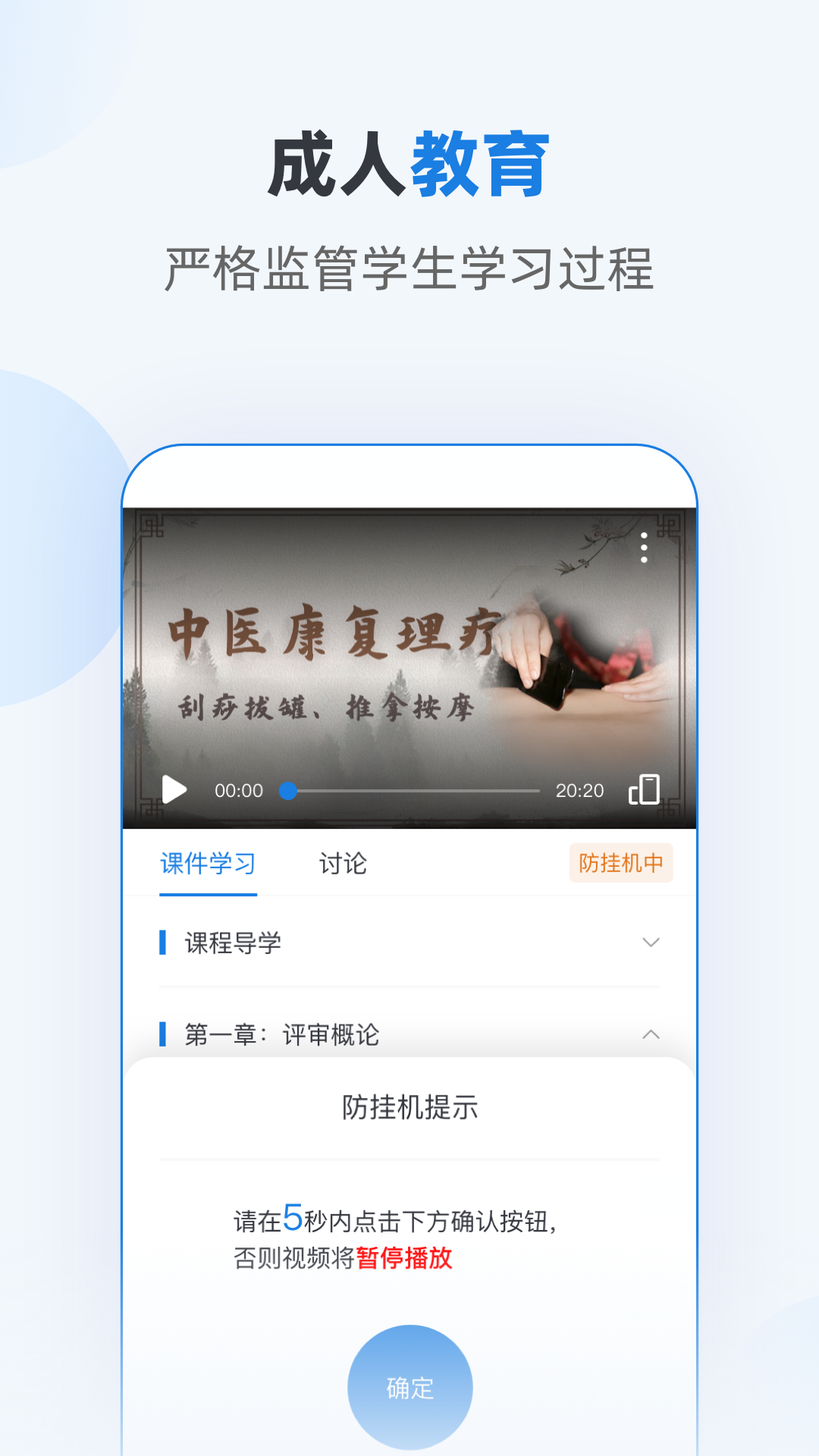 优课学堂截图