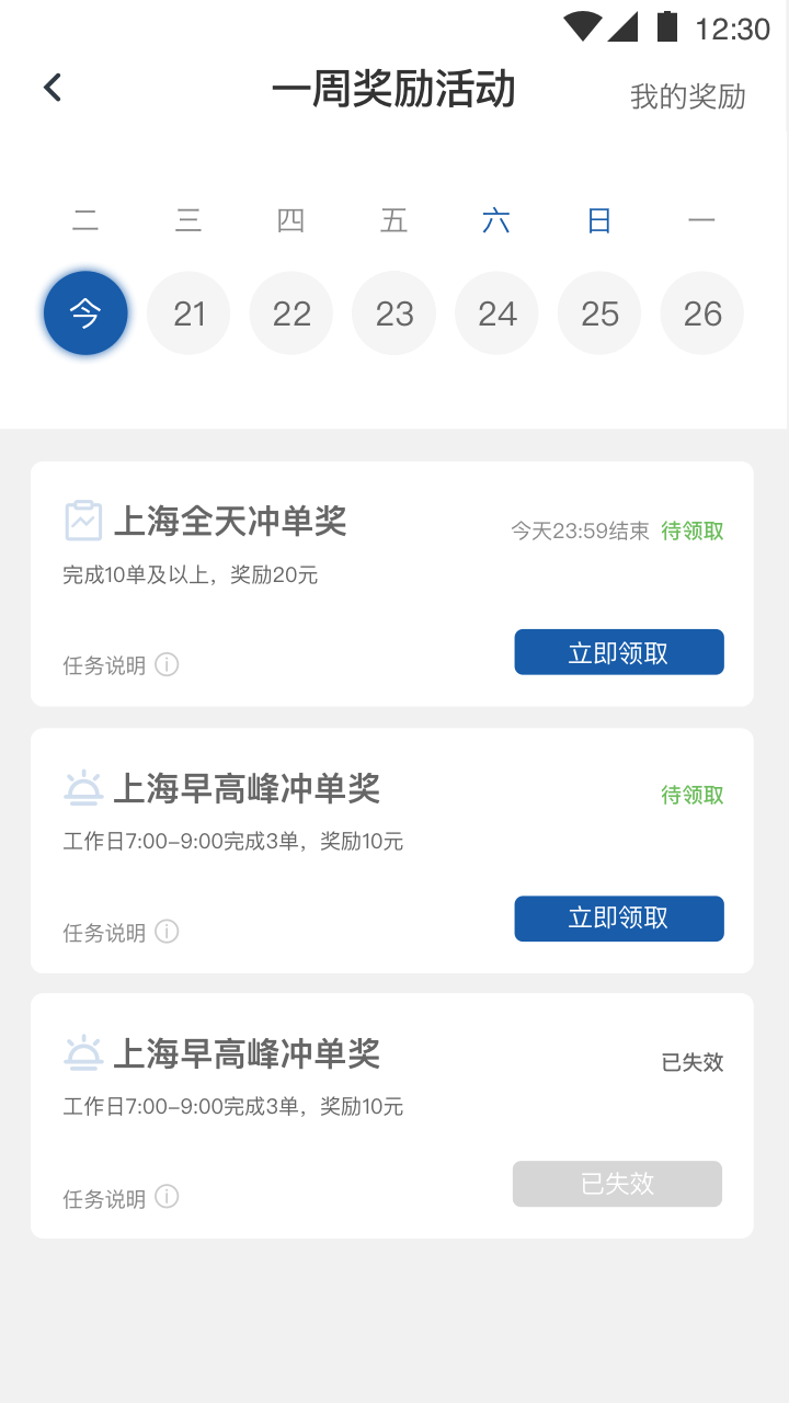 900司机端极速版 900司机端极速版截图