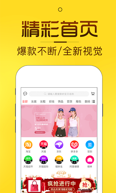 淘券猫 淘券猫截图