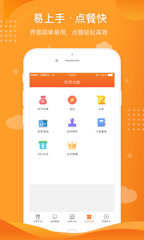 行云扫码点餐 行云扫码点餐截图