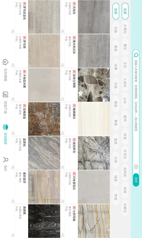 石全石美截图