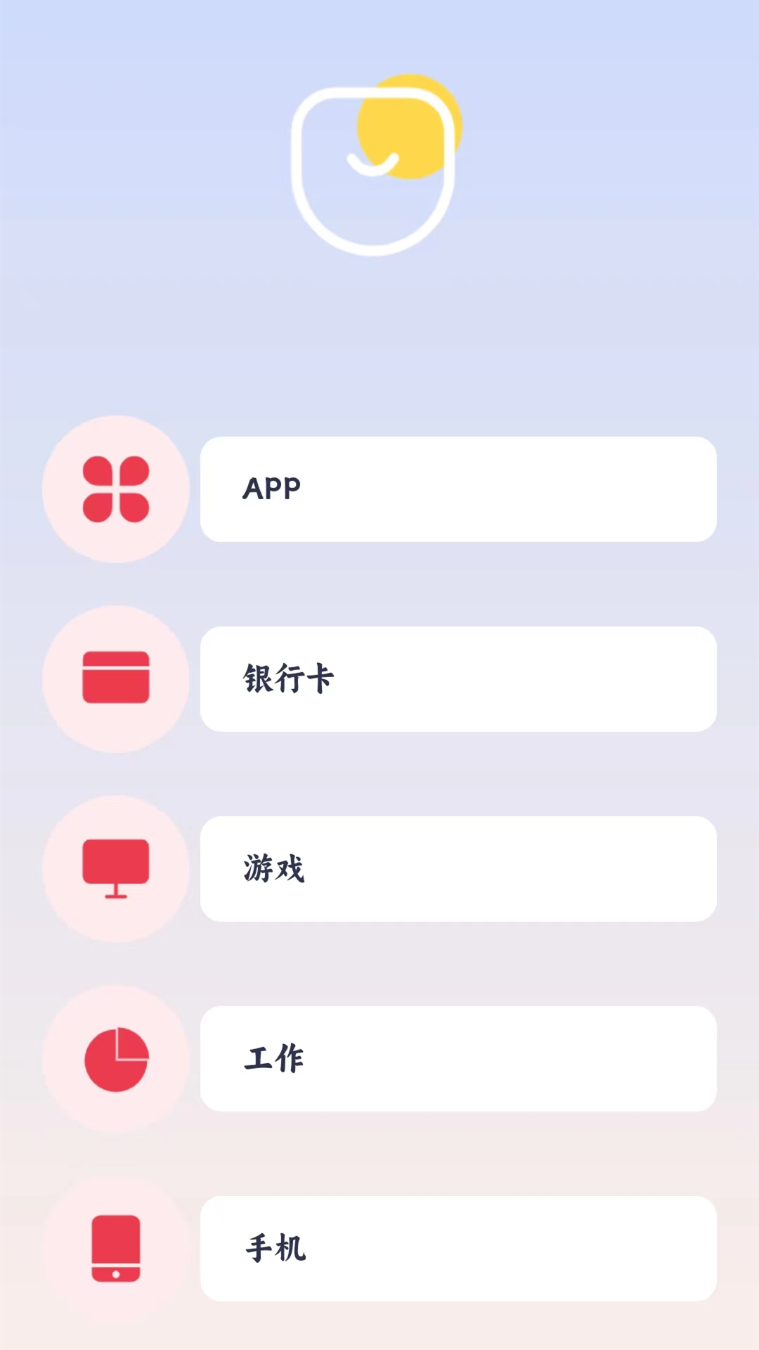 WIFI密码查看 WIFI密码查看截图