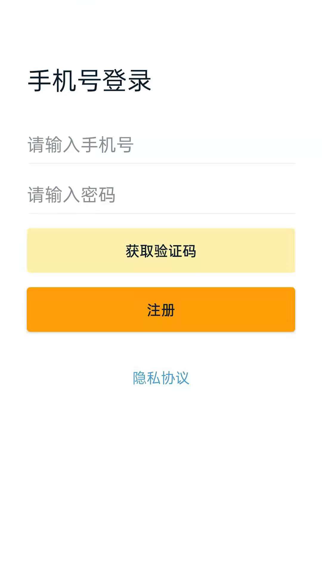 枫叶出行 枫叶出行截图
