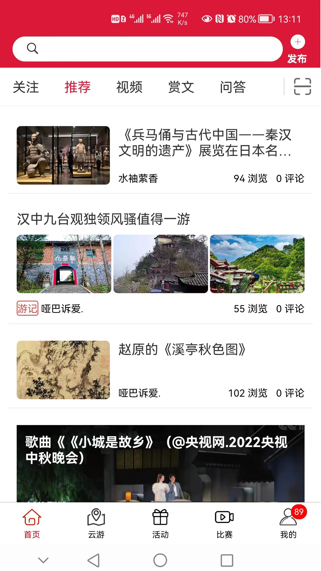 云赏文化 云赏文化截图