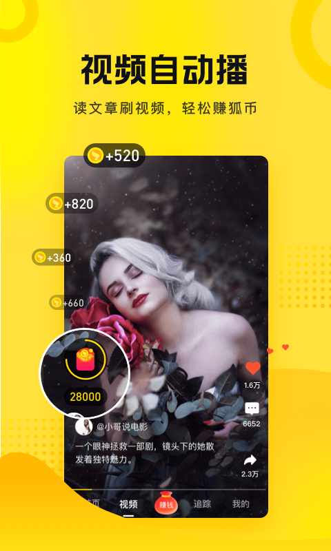 搜狐资讯 搜狐资讯截图